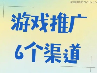 重庆游戏推广赚佣金的平台有哪些