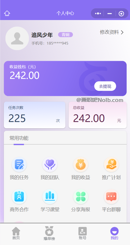 重庆【赛扬有米】宝妈学生居家线上视频代发兼职平台,0撸赚米项目 第3张 重庆【赛扬有米】宝妈学生居家线上视频代发兼职平台,0撸赚米项目 第3张